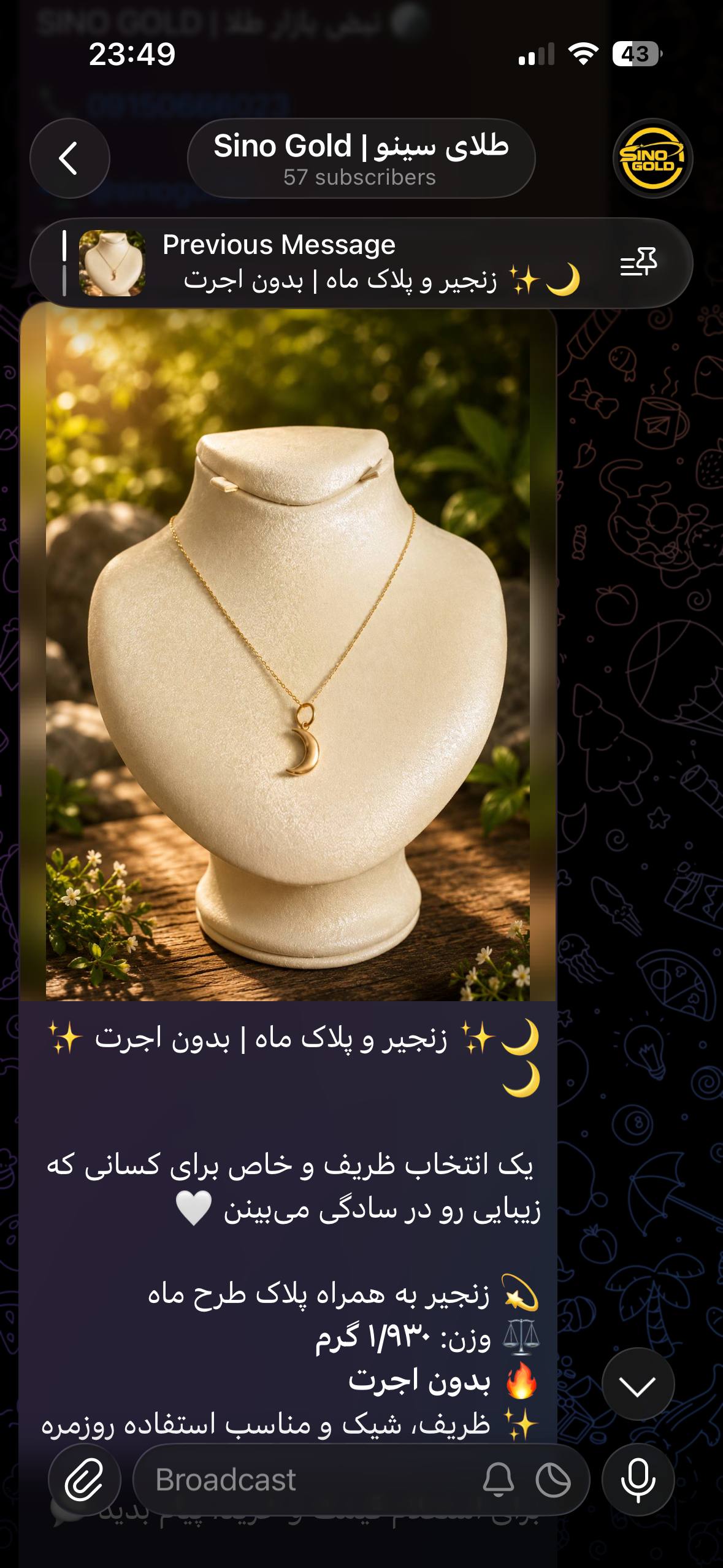 نمایش قیمت سکه و ارز در کانال سینو گلد